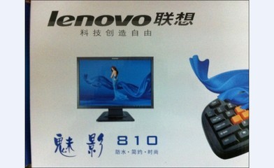 【工廠批發(fā)供應(yīng) 聯(lián)想鍵盤 聯(lián)想USB 游戲防水鍵盤 聯(lián)想810單鍵盤】價格,廠家,圖片,鍵盤,汕頭市潮陽區(qū)和平旺選電子產(chǎn)品經(jīng)營部-