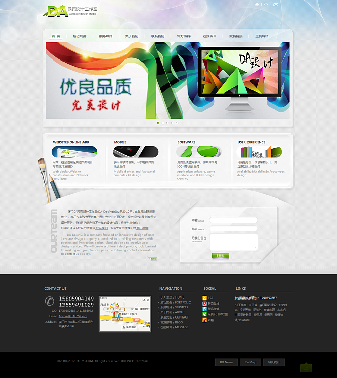 廈門(mén)DA網(wǎng)頁(yè)設(shè)計(jì)工作室 以視覺(jué)設(shè)計(jì)為核心，打造卓越的線上品牌體驗(yàn)