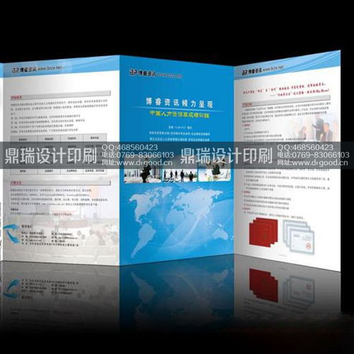 謝崗商務(wù)畫冊印刷 免費(fèi)商業(yè)畫冊設(shè)計公司