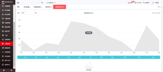 黃石工廠erp報價多少